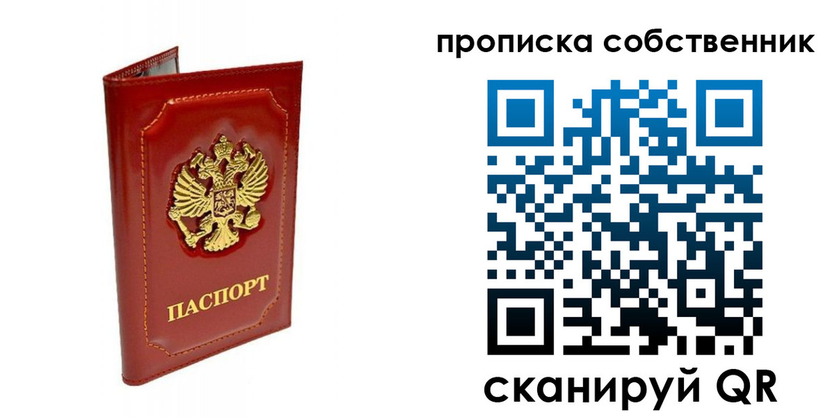 прописка ребенка в Приморско-Ахтарске