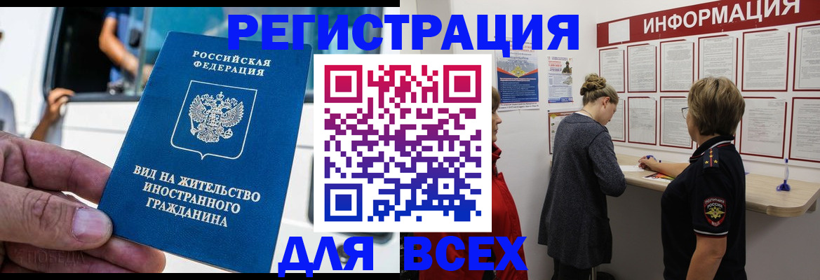 прописка в квартире в Приморско-Ахтарске