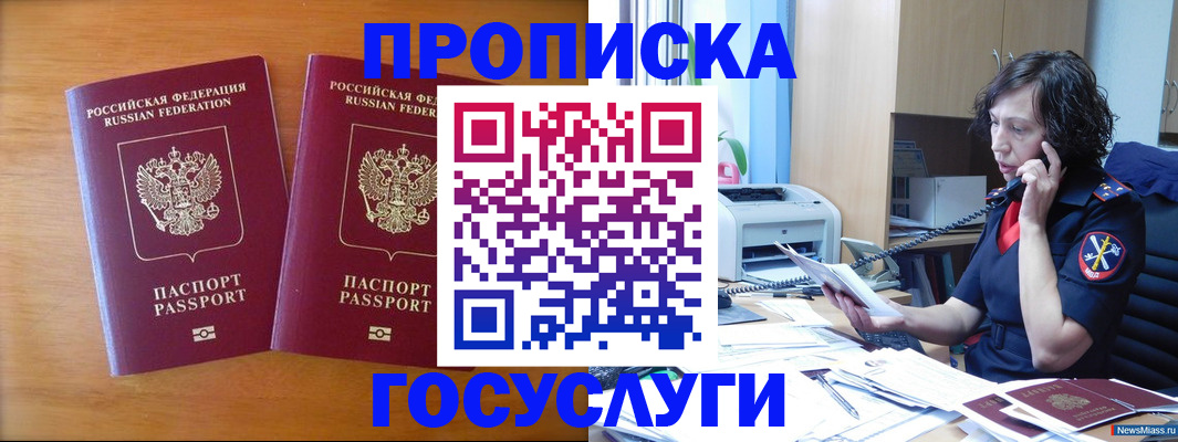 временная регистрация госуслуги в Приморско-Ахтарске